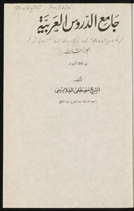 Arabic Lessons Collector V.3