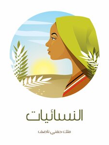 Women
