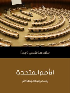 The United Nations: A Very Short Introduction