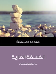 Continental Philosophy: A Very Short Introduction