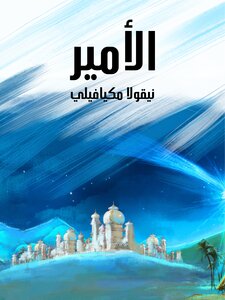 The Prince: A History Of The Western Emirates In The Middle Ages
