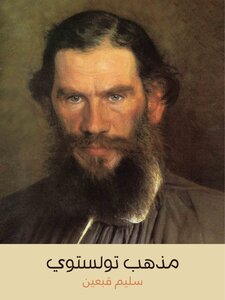 Tolstoy's Doctrine