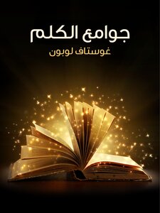 Mosques Of The Word