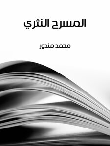 Prose Theater