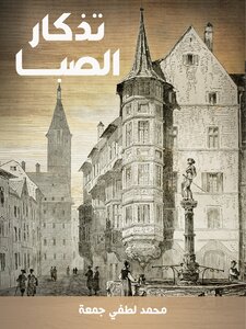 Boyhood Souvenir: March 19th Anniversary