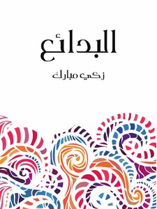 Bada'a