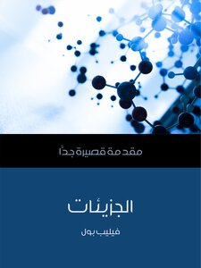 Molecules: A Very Short Introduction