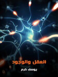 Mind And Existence