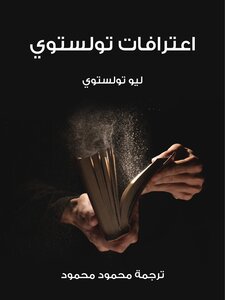 Tolstoy's Confessions