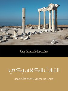 The Classical Heritage: A Very Short Introduction