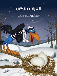 Crow Blackie