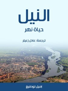 The Nile: The Life Of A River