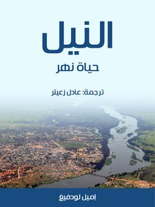 The Nile: The Life Of A River