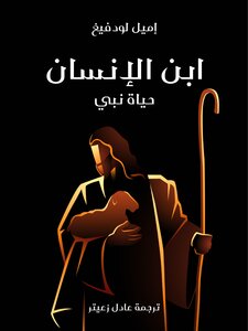 Son Of Man: The Life Of A Prophet