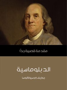 Diplomacy: A Very Short Introduction