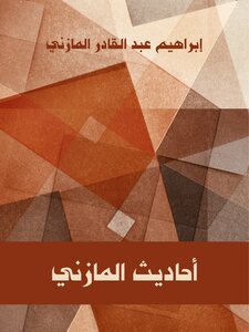 Al-mazni's Conversations