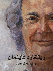 Richard Feynman: His Life In Science