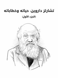 Charles Darwin: His Life And Discourses (part 1): With An Autobiographical Chapter By Charles Darwin