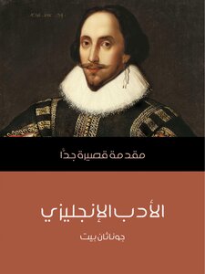 English Literature: A Very Short Introduction