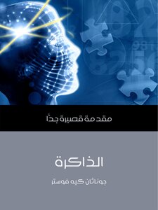 Memory: A Very Short Introduction
