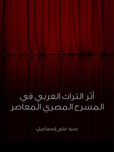 The Impact Of The Arab Heritage On The Contemporary Egyptian Theater