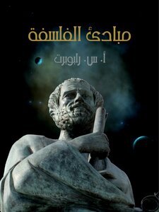 Principles Of Philosophy