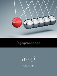 Newton: A Very Short Introduction