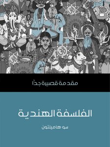 Indian Philosophy: A Very Short Introduction