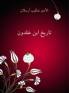 History Of Ibn Khaldun