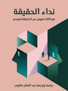 The Call Of Truth: With Three Texts On Truth By Heidegger