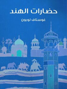 Civilizations Of India