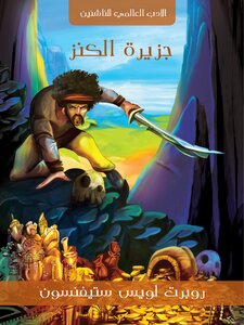 Treasure Island