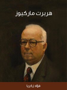 Herbert Marcuse