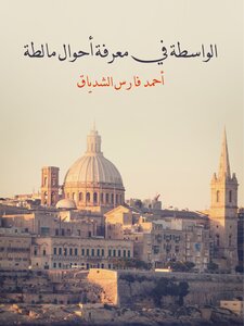 The Means To Know The Conditions Of Malta