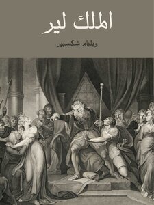 King Lear