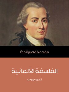 German Philosophy: A Very Short Introduction