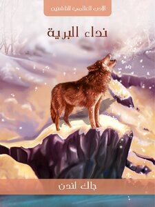The Call Of The Wild