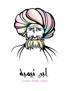 ابن تيمية