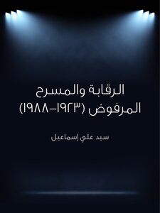 Censorship And Rejected Theatre (1923–1988)