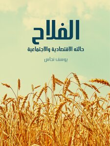 The Farmer: His Economic And Social Condition