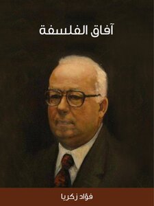 Horizons Of Philosophy