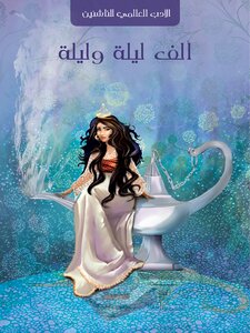 One Thousand And One Nights