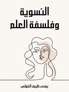 Feminism And The Philosophy Of Science