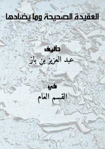 True Belief And Its Opposite