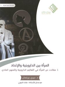 Women Between Darwinism And Atheism