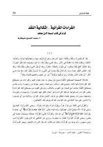 Quranic Readings Problematic Criticism
