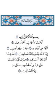 The Holy Quran Of King Fahd Complex - Corresponding To The Al-shamrli Edition