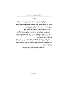 Quranic Reading Guidance Resources