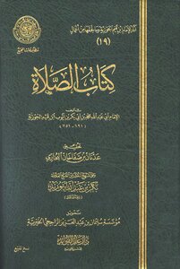 Prayer (i: The World Of Benefits)