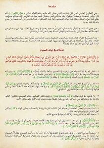 Reflections On The Verses Of Fasting